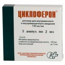 Циклоферон 12,5% 2,0 №5 амп.