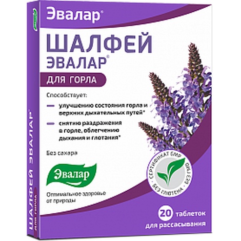 Шалфей №20 Эвалар табл.