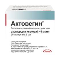 Актовегин 40мг/мл 2 мл №5 амп. р-р д/иньекций
