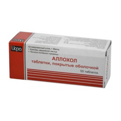 Аллохол №50 табл.