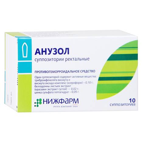 Анузол №10 суппозитории ректальные