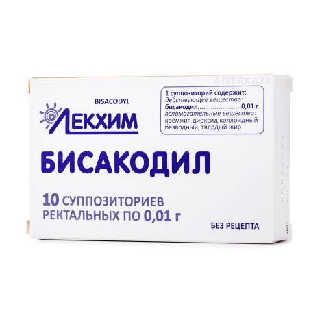 Бисакодил 10мг №10 суппозитории ректальные