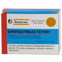 Бифидумбактерин 5 доз №10 фл.