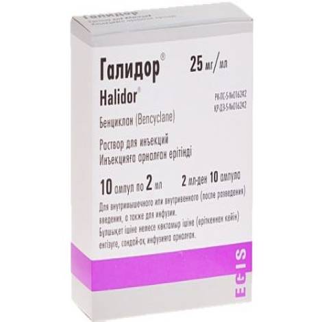 Галидор 25мг/мл 2мл №10 амп.