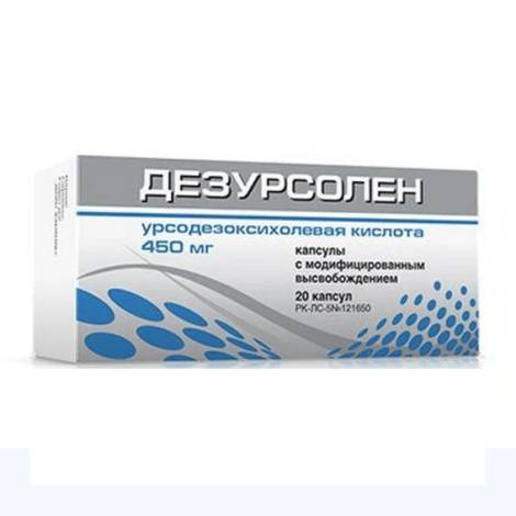 Дезурсолен 450 мг №20 капс.