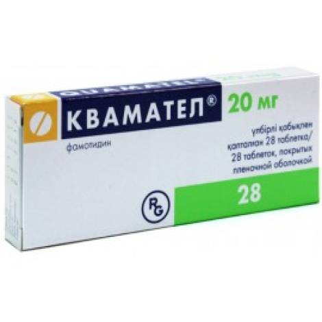 Квамател 20мг №28 табл.