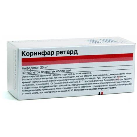 Коринфар 20мг №30 ретард табл.