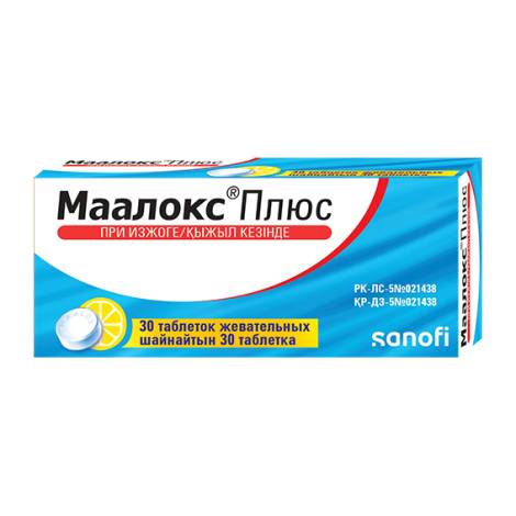 Маалокс Плюс №30 табл. жевательные