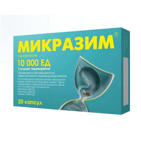 Микразим 10000Ед №20 капс.