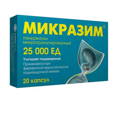 Микразим 25000Ед №20 капс.