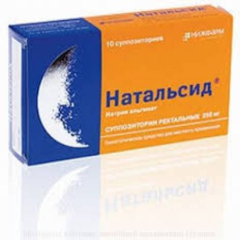Натальсид №10 суппозитории ректальные