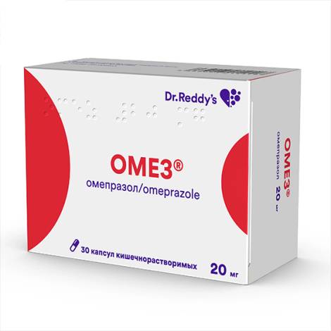 Омез 20мг №30 капс.
