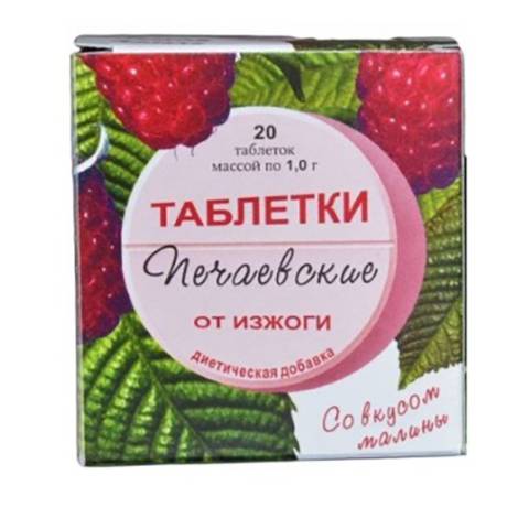 Печаевские таблетки 1,0 №20 от изжоги (малина)