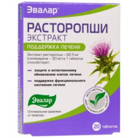 Расторопша 250мг №20 экстракт