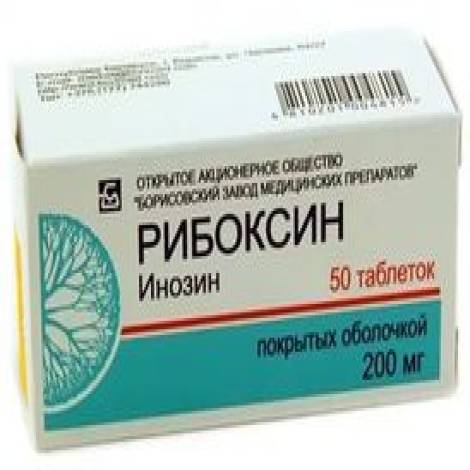 Рибоксин 200мг №50 табл.
