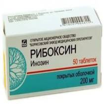 Рибоксин 200мг №50 табл.