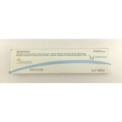 Ситком 100мг №14 табл.