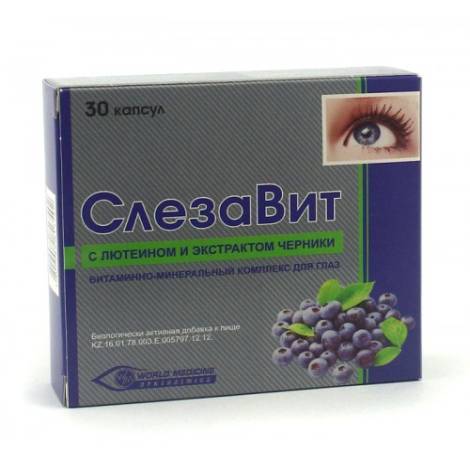 Слезавит №30 капс.