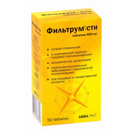 Фильтрум 400мг №50 табл.