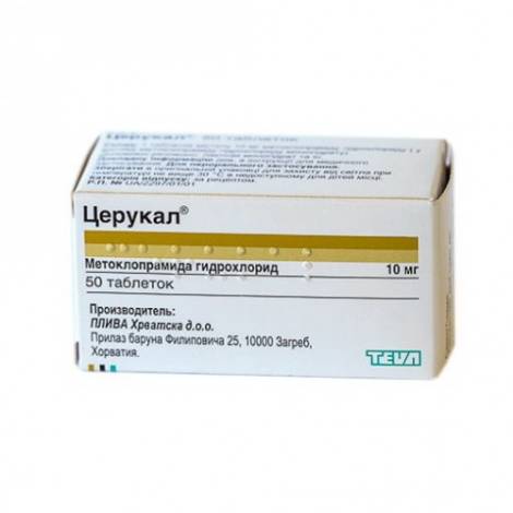 Церукал 10мг №50 табл.
