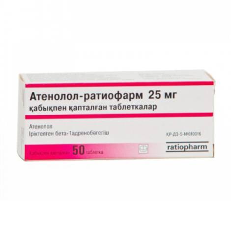 Атенолол 25мг №50 табл.