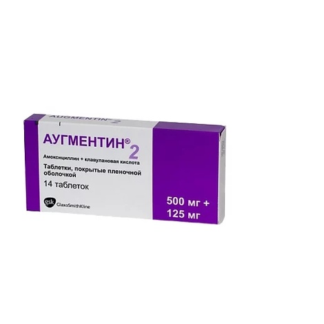 Аугментин 625мг №14 табл.