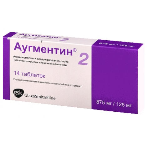 Аугментин 875мг/125мг №14 табл.