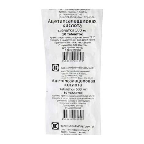 Ацетилсалициловая кислота 500мг №10 табл.