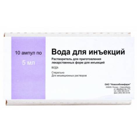 Вода для инъекций 5,0 №10 амп.