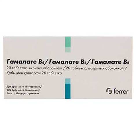 Гамалате В6 №20 табл.