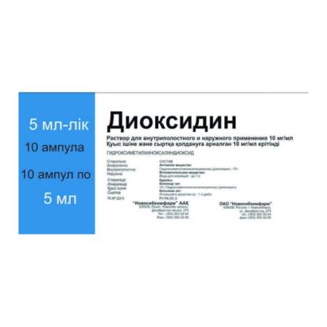 Диоксидин 1% 5,0 №10 амп.