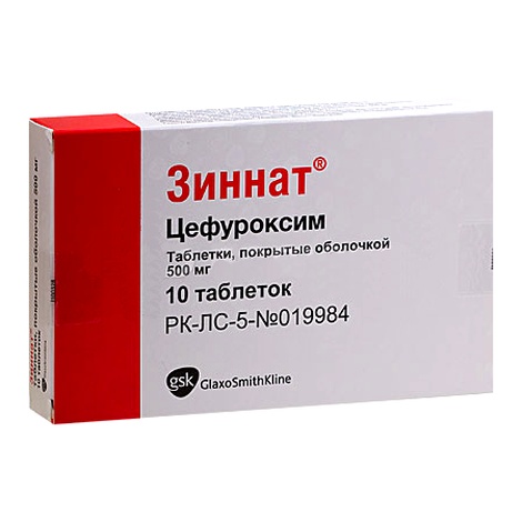 Зиннат 500мг №10 табл.