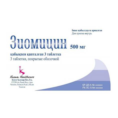 Зиомицин 500мг №3 табл.