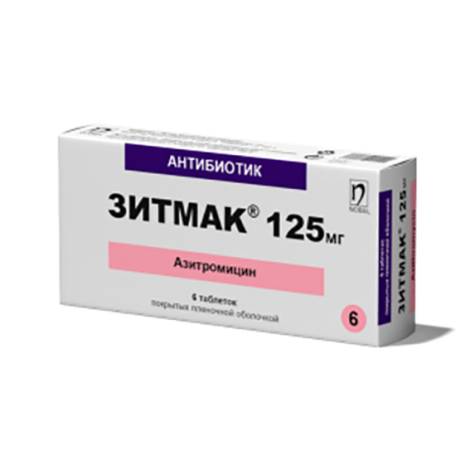 Зитмак 125мг №6 табл.
