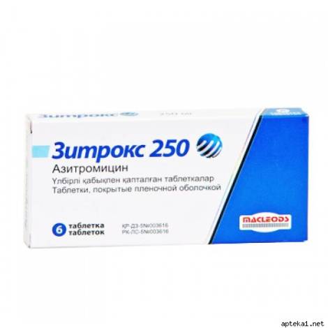 Зитрокс 250мг №6 табл.