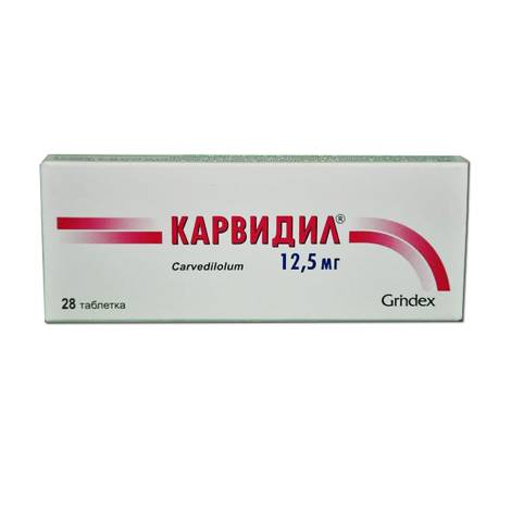 Карвидил 12,5мг №28 табл.