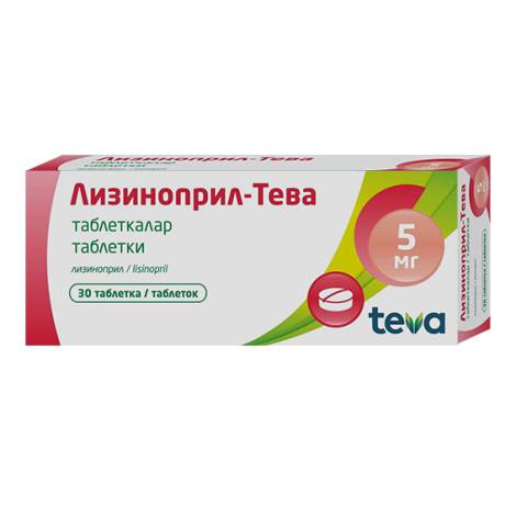 Лизиноприл 5мг №30 табл.