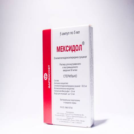 Мексидол 5% 5,0 №5 амп.