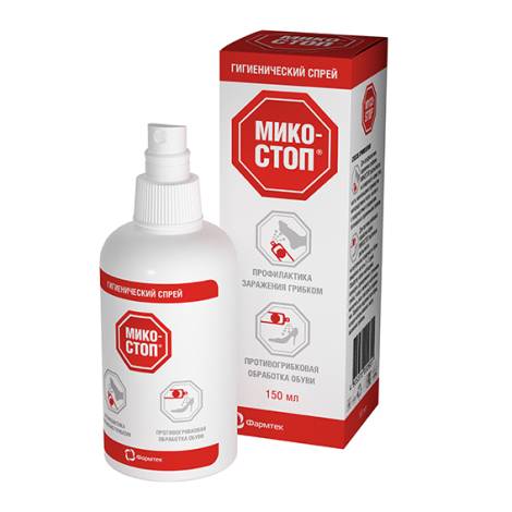 Микостоп 150,0 спрей
