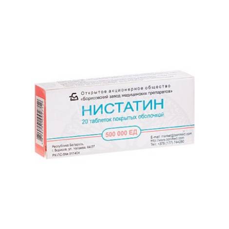 Нистатин 500000ЕД №20 табл.