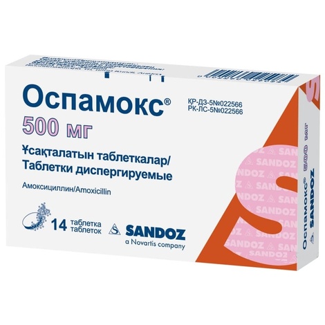 Оспамокс ДТ 500мг №14 табл.диспергируемые