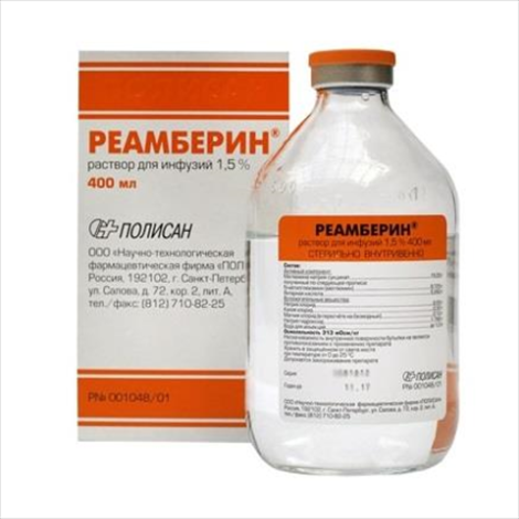 Реамберин 1,5% 400,0 раствор