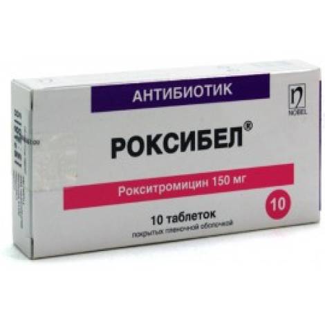 Роксибел 150мг №10 табл.