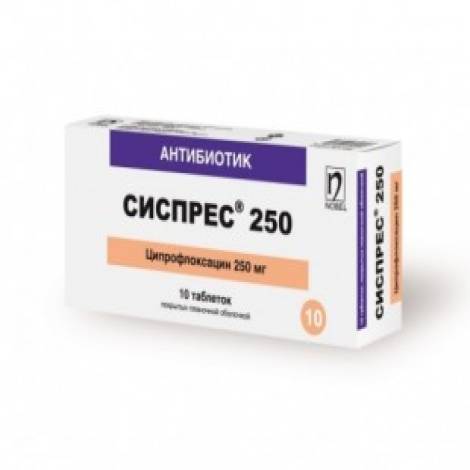 Сиспрес 250мг №10 табл.