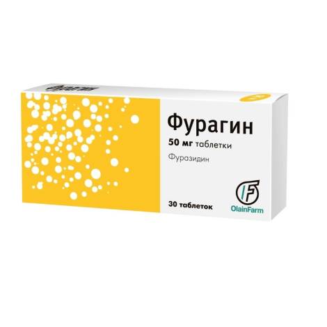 Фурагин 50мг №30 табл.