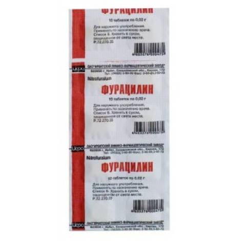 Фурациллин 20мг №10 табл.