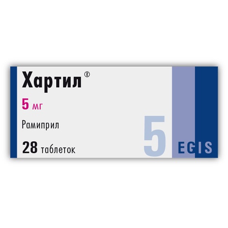 Хартил 5мг №28 табл.