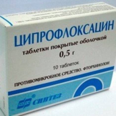 Ципрофлоксацин 500мг №10 табл.