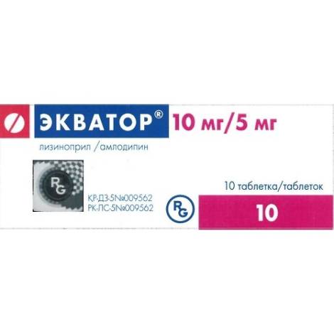 Экватор 10 мг/5 мг №30 табл.