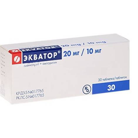 Экватор 20 мг/10 мг №30 табл.